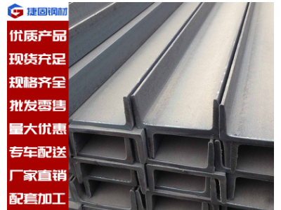 廣東鋼材 鍍鋅槽鋼 q345b國標 u型鋼 熱軋槽鋼10# 建筑結(jié)構(gòu)型材8#