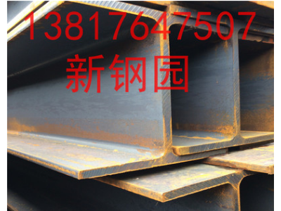 供應(yīng)175*90H型鋼 上海H型鋼 175*90*5*8H型鋼 q345H型鋼