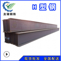 津西Q235B熱軋200*100H型鋼 焊接鋼結構h型鋼 國標H型鋼廠家直發(fā)
