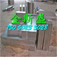 薄利多銷(xiāo)3Cr3Mo3W2V高強(qiáng)韌熱模鋼3Cr3Mo3W2V鋼板、圓棒