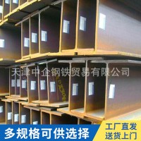 廠家直發(fā)H型鋼 H鋼材Q235B Q345B 低合金津西 萊鋼國標