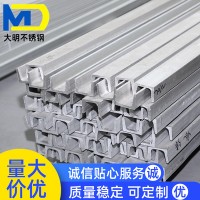 廠家直銷201/202/304/316熱軋槽鋼 不銹鋼折彎槽鋼非標定制