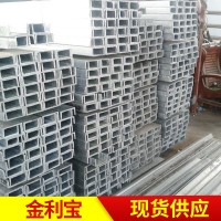 廠家供應(yīng)Q235E熱鍍鋅槽鋼 Q235E槽鋼 加硼槽鋼 熱軋槽鋼