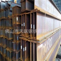 廣東H型鋼批發(fā) 國標(biāo)H型鋼價(jià)格 300*150H型鋼廠家 現(xiàn)貨足 品質(zhì)優(yōu)