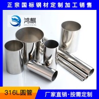 浙江316L不銹鋼管廠家批發(fā)戶外欄桿抗氧化不銹鋼焊管規(guī)格加工定做