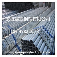 合肥鍍鋅鋼管 大棚管 熱鍍鋅鋼管 廠家直銷 價(jià)格優(yōu)惠