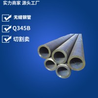 現(xiàn)貨批發(fā)出口耐低壓無縫鋼管 國標定尺切割低合金Q345B無縫鋼管