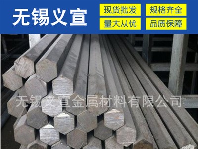 Q345C冷拉六角鋼 Q345C冷拉六角鋼現(xiàn)貨 Q345C冷拉六角鋼零售 廠家