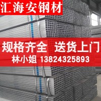 深圳Q235鍍鋅方管鍍鋅方通 矩形鐵管批發(fā)供應(yīng)商 鋼管規(guī)格價格齊全