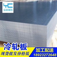 樂(lè)從冷軋鋼板3.0*1000*2000冷軋板加工折彎件冷板配送低價(jià)批發(fā)