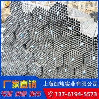 廠家直銷(xiāo)各種規(guī)格薄壁鍍鋅管 穿線鋼管 穿線鐵管 熱鍍鋅鋼管批發(fā)