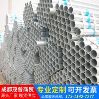 四川成都熱鍍管鋼管 規(guī)格種類(lèi)齊全熱鍍管大量現(xiàn)貨供應(yīng)批發(fā)