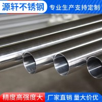 廠家直銷不銹鋼無縫管不銹鋼工業(yè)管不銹鋼機(jī)械用管多種規(guī)格可咨詢