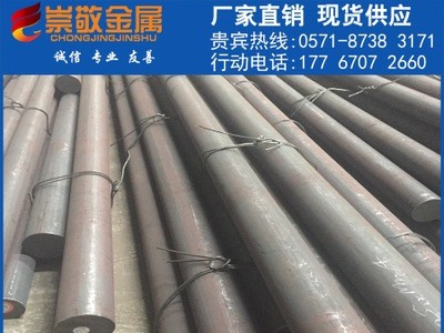 批發(fā)4Cr9Si2耐熱不銹鋼 寶鋼優(yōu)質合金圓鋼 可零切定制