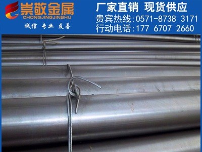 廠家供應440C不銹鋼圓棒 440C圓鋼 質優(yōu)價優(yōu) 來電咨詢