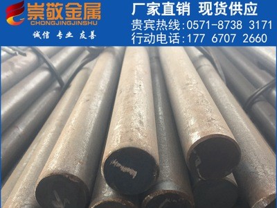 供應630不銹鋼圓棒 圓鋼質優(yōu)價優(yōu) 來電咨詢