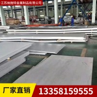 304不銹鋼工業(yè)板 熱軋不銹鋼厚板可加工定制耐腐蝕高強(qiáng)度不銹鋼板