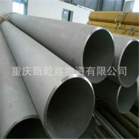 重慶 特價(jià)供應(yīng) 不銹鋼管 不銹鋼圓管 不銹鋼無(wú)縫管 不銹鋼鋼管、