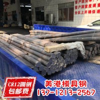 正宗天工cr12模具鋼材量大優(yōu)惠 圓鋼棒 精光板 規(guī)格齊全可切割
