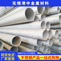 0cr25ni20不銹鋼管大口徑工業(yè)無縫管 304圓管316不銹鋼工業(yè)管