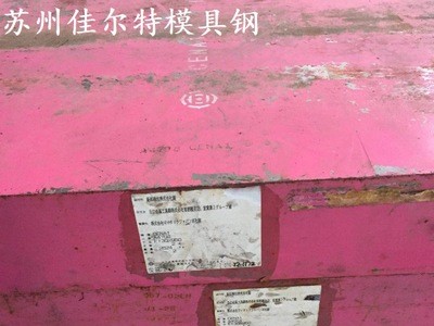 YXR3高速鋼 蘇州佳爾特現(xiàn)貨批發(fā)零售