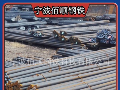 浙江寧波供應(yīng)寶鋼GCr15SiMn軸承鋼 100CrMn6圓鋼 圓棒 規(guī)格齊全