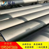 專業(yè)生產(chǎn)904L不銹鋼管 904l不銹鋼厚壁管 不銹鋼非標管 廠家直銷
