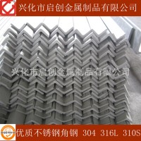 2507不銹鋼角鋼 雙相不銹鋼角鋼 大廠圓鋼改軋 質(zhì)量保證 價(jià)格優(yōu)惠