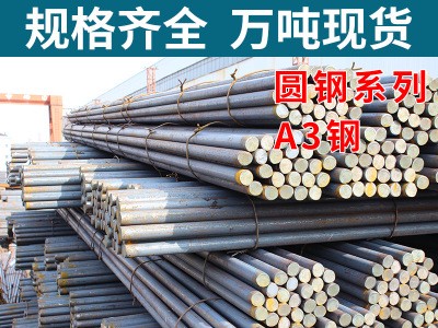 40CR工業(yè)圓鋼 南鋼 常州地區(qū)特價零售批發(fā)圓鋼零割16-300