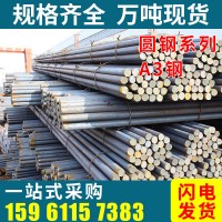 40CR工業(yè)圓鋼 南鋼 常州地區(qū)特價(jià)零售批發(fā)圓鋼零割16-300