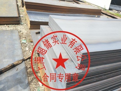現(xiàn)貨供應(yīng)普熱軋開(kāi)平板 低合金中板 專(zhuān)業(yè)切割 打孔 折彎 焊接