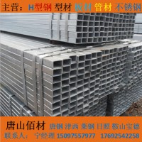 管材廠家供應(yīng)商 無(wú)縫管 方矩管 焊管 鋼結(jié)構(gòu) Q235 熱鍍鋅規(guī)格齊全