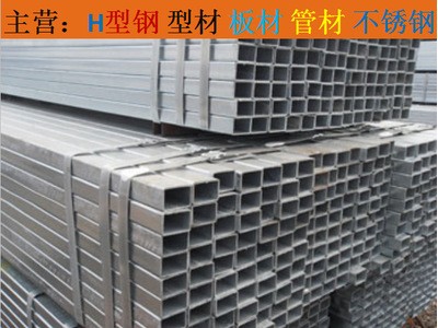 唐山豐潤 方矩管廠家現(xiàn)貨 Q235 熱鍍鋅冷鍍 型號齊全 價(jià)格有貨