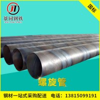 批發(fā)零售螺旋管 大口徑鋼管 水工程專(zhuān)用 可定制生產(chǎn)