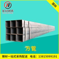 國(guó)標(biāo)Q235B方管 機(jī)械 建筑工地用現(xiàn)貨 正大廠家直發(fā) 規(guī)格齊全