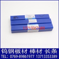 現(xiàn)貨供應株洲鉆石牌MZ50鎢鋼棒材 硬質合金鎢鋼精磨棒 慢走絲加工