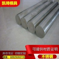 供應SUS430TKA不銹鋼SUS430TKA不銹鋼棒SUS430TKA不銹鋼板 現(xiàn)貨
