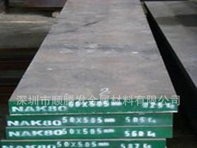現(xiàn)貨美國進(jìn)口H13模具鋼 4Cr5MoSiV1無磁模具鋼棒 1.2344模具鋼板
