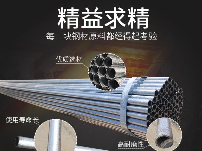 天津利達(dá)4分煤氣鍍鋅管6分空心管國(guó)標(biāo)友發(fā)大棚鋼管Q235B鍍鋅鐵管