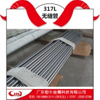 恒牛供應(yīng)不銹鋼無縫管316L拋光無縫管抗腐蝕不銹鋼無縫管