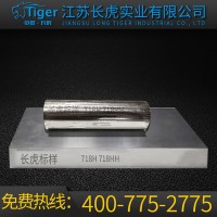現(xiàn)貨供應(yīng)瑞典718H預(yù)硬鏡面塑膠模具鋼 718HH精板 光板 圓鋼/圓棒