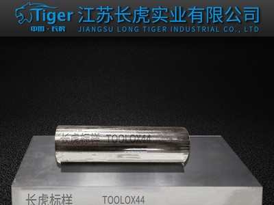 現(xiàn)貨供應(yīng)瑞典TOOLOX44 塑膠模具鋼 極高韌性 耐磨性 可定制切割