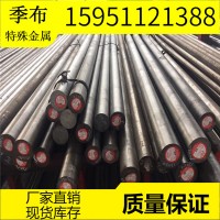 現(xiàn)貨供應(yīng)S136塑膠模具鋼，鋼板 圓棒 板材 光圓 加工光板 精板