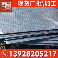 廣東廠家批發(fā)花紋板 Q235熱浸鍍鋅花紋板 貨車(chē)車(chē)廂鋪地防滑鐵板