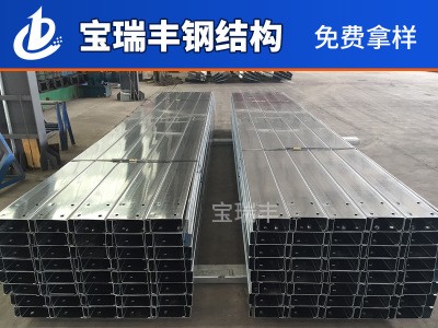 直銷 C型鋼 檁條C型鋼 鍍鋅冷彎角鋼 寶瑞豐廠家直銷