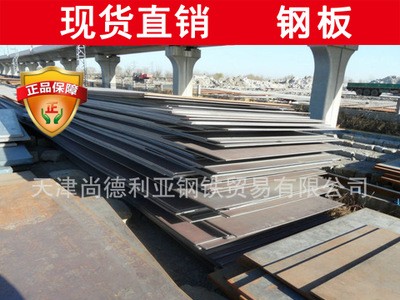現(xiàn)貨供應(yīng)《Q390D鋼板》規(guī)格齊全 Q390D鋼板