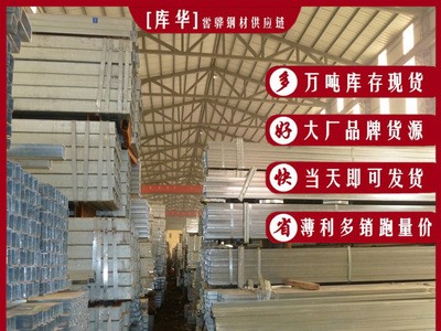 供應(yīng)鍍鋅帶方管 40鍍鋅矩形管 50鍍鋅矩管 60鍍鋅帶方管
