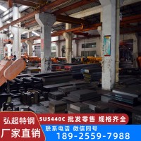 440C不銹鋼板 高硬度耐腐蝕440C鋼板按日本SUS440C不銹鋼標(biāo)準(zhǔn)訂做