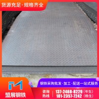 現(xiàn)貨批發(fā)廣西柳鋼Q235熱軋花紋板防滑鋼板家具制造建筑工程用板