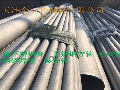 供應(yīng)321不銹鋼方管含稅 不銹鋼焊管優(yōu)惠 304不銹鋼衛(wèi)生級管